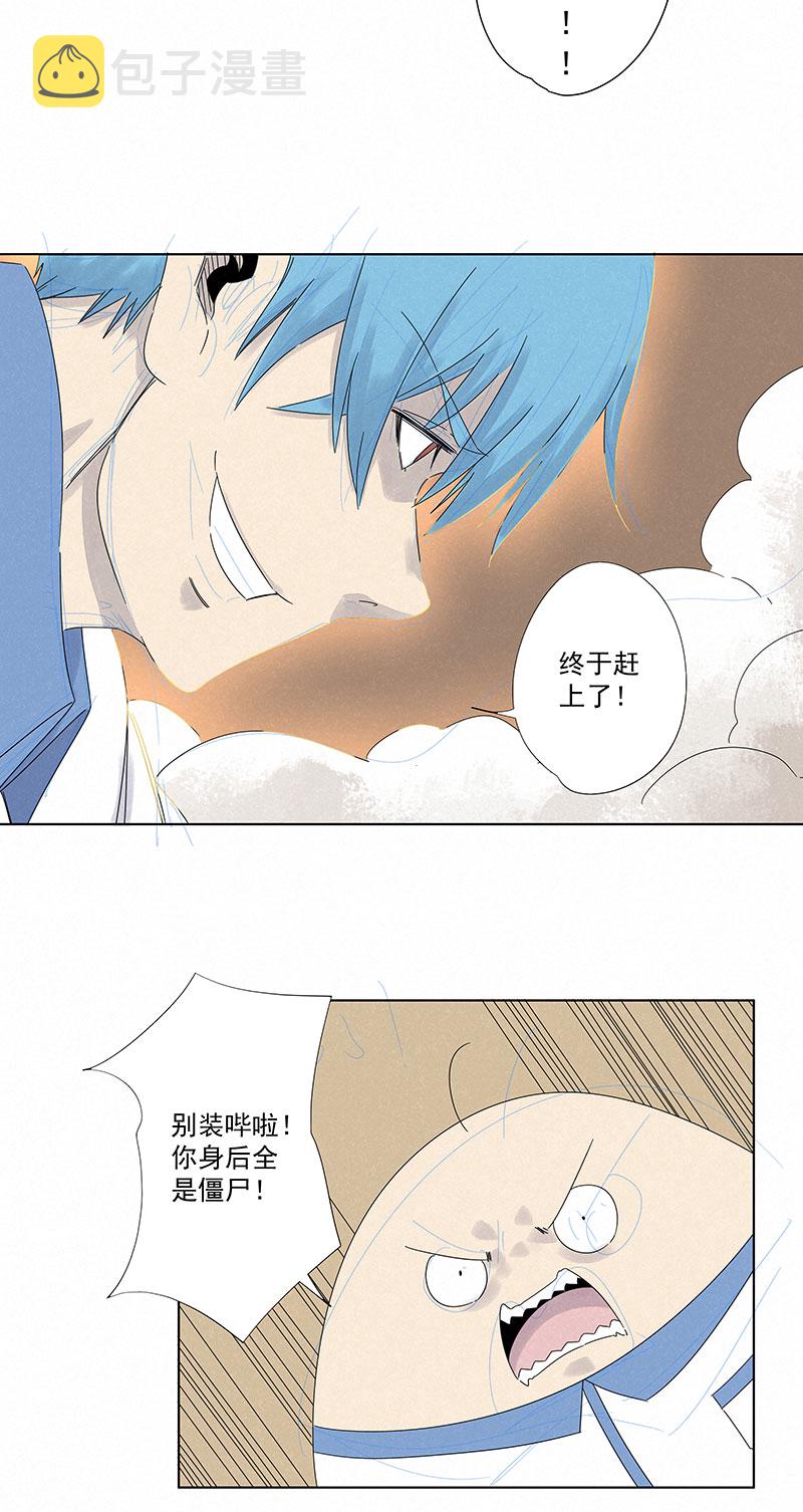 神之一手鬼手篇电影漫画,第二百九十五波 注入灵魂2图