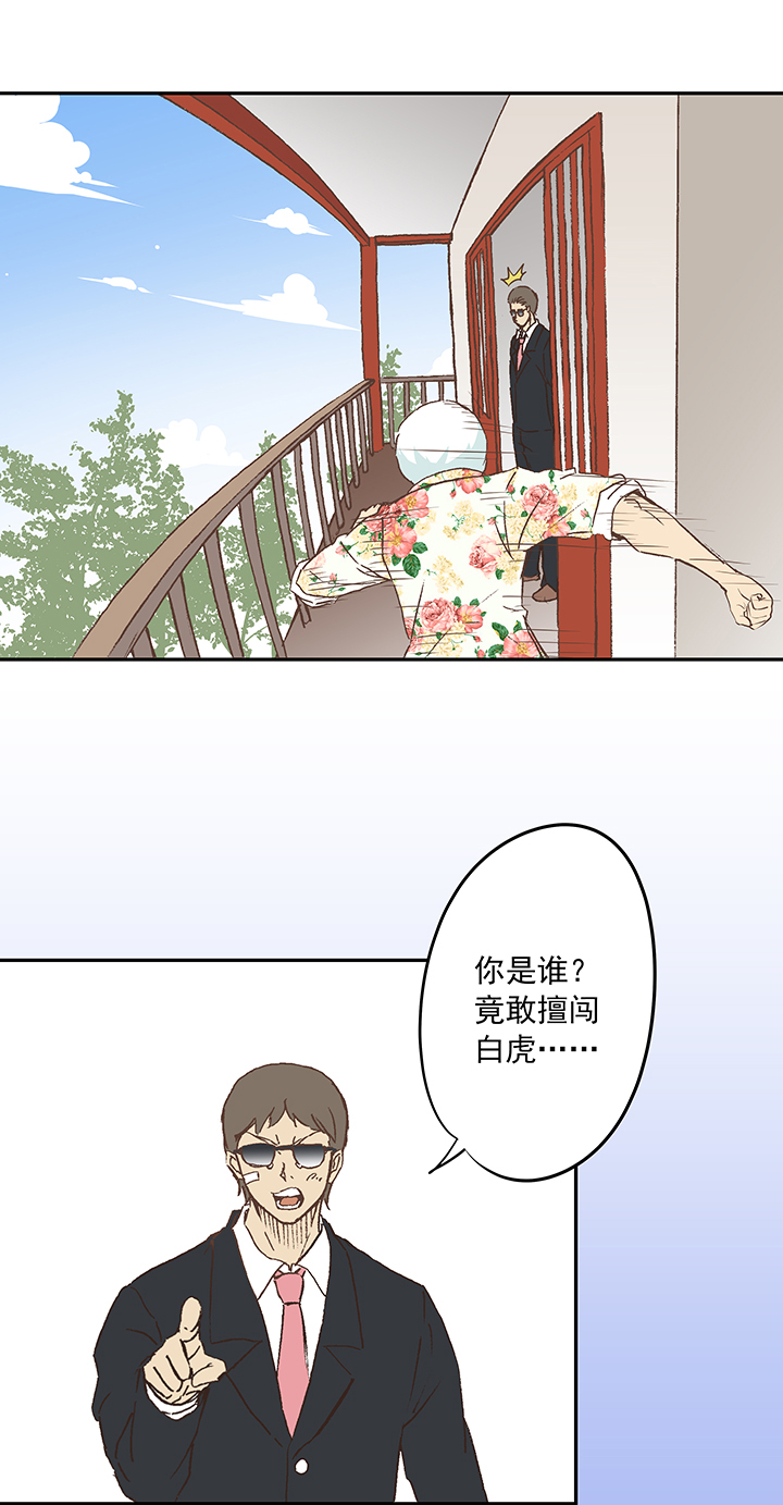 神之一手鬼手篇电影漫画,第十九波  重返绿茵场1图