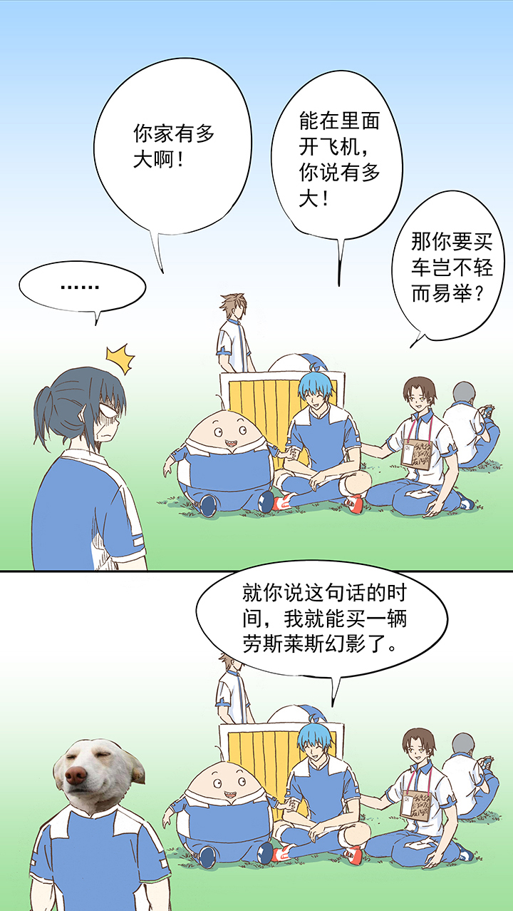 神之一脚漫画,第十三波结缕十一中足2图