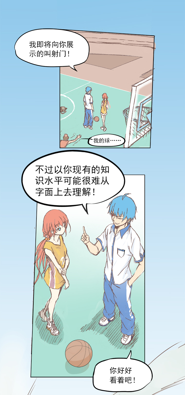 神之一手鬼手篇电影漫画,第二波 你要加入篮球队吗？1图