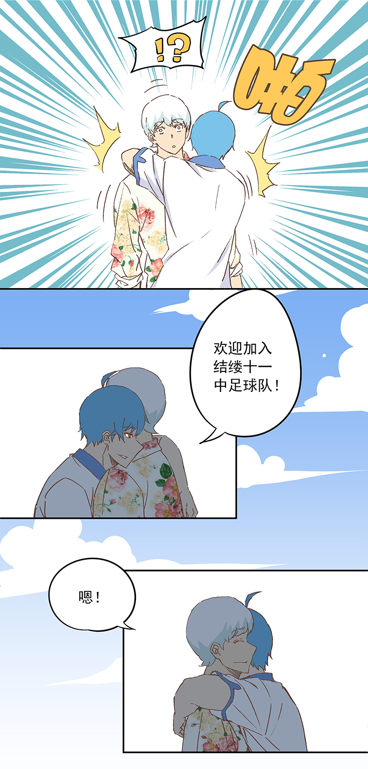 神之一手鬼手篇电影漫画,第十九波  重返绿茵场2图