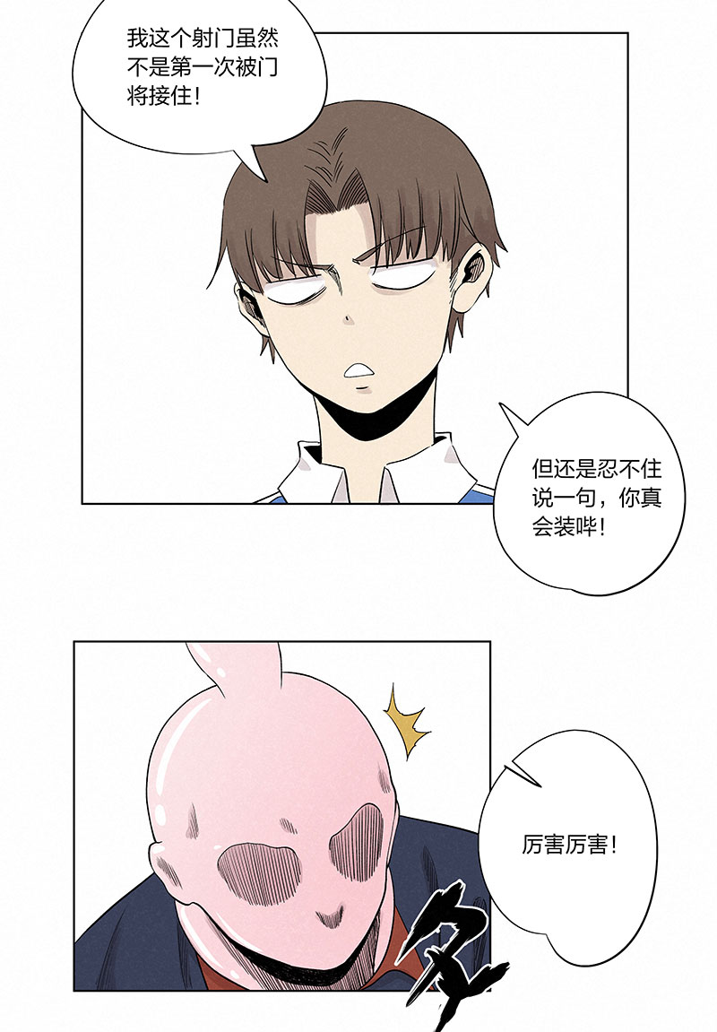 神之一脚漫画,第三百三十二波 父子相认2图
