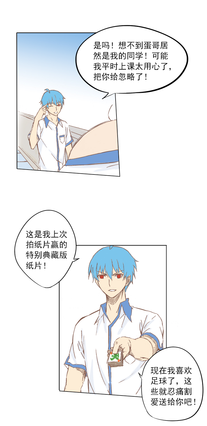 神之一手鬼手篇电影漫画,第三波 自摸2图