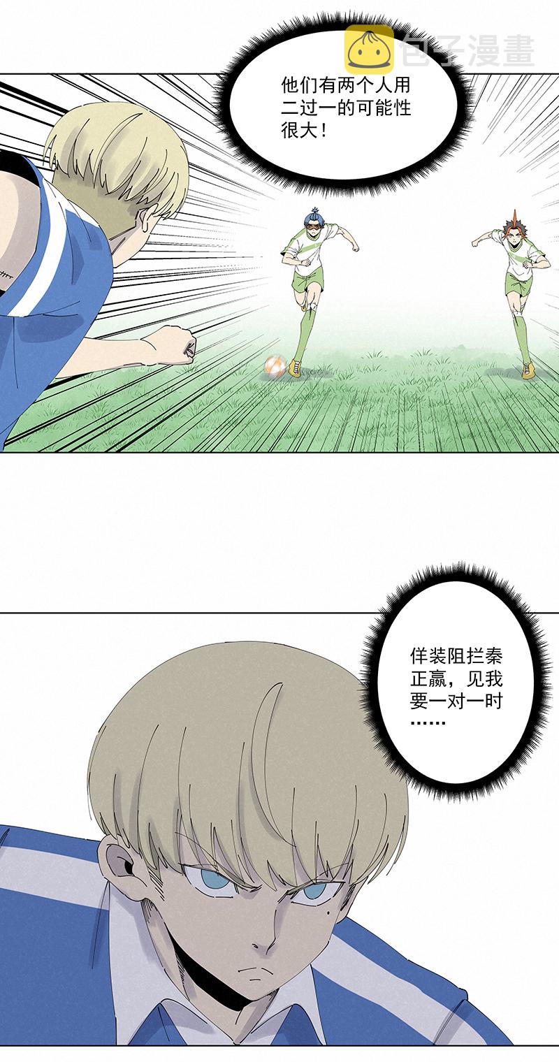 神之一手鬼手篇电影漫画,第二百七十三波  禁区手球1图