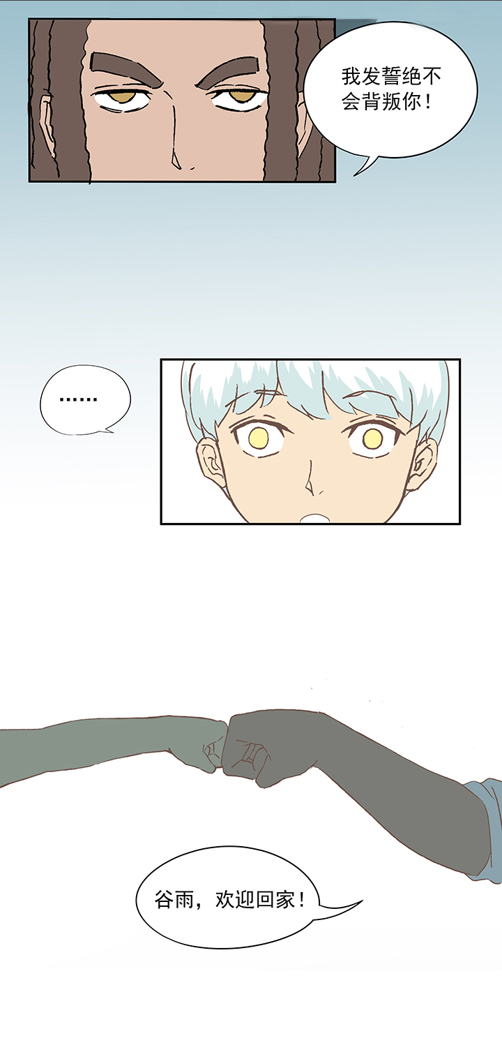 神之一手鬼手篇电影漫画,第十七波 同居2图