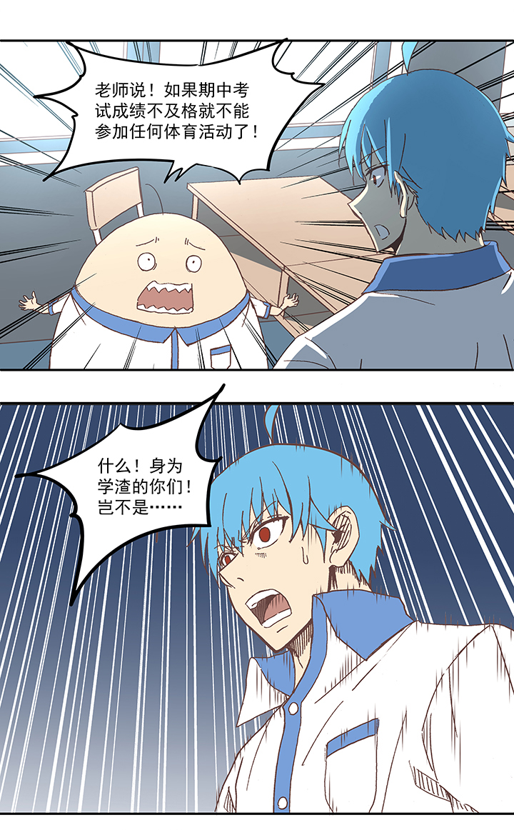 神之一手鬼手篇电影漫画,第五十二波 Sun of a beach2图