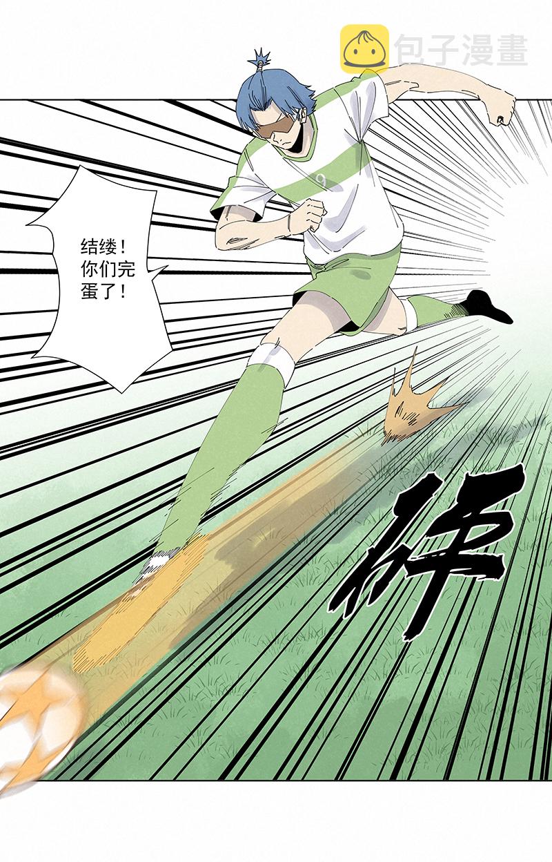 神之一手鬼手篇电影漫画,第二百六十九波  波仔的觉醒1图