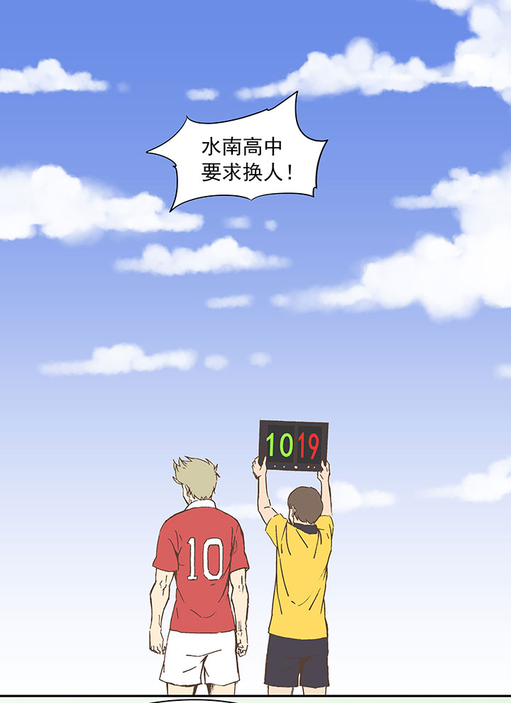 神之一手2解说漫画,第二十九波 水南之牙2图