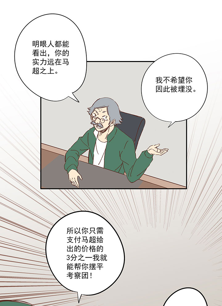 神之一手鬼手篇电影漫画,第一百四十五波 六年前！1图
