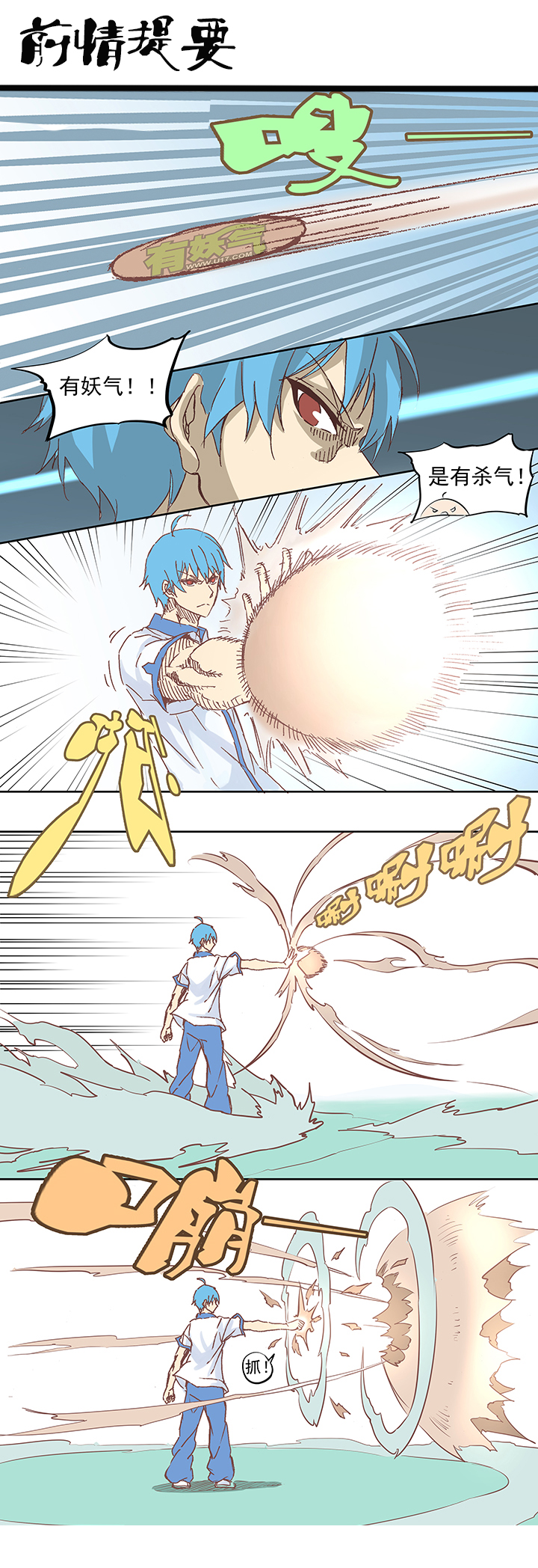 神之一手鬼手篇电影漫画,第七波 公平竞赛1图
