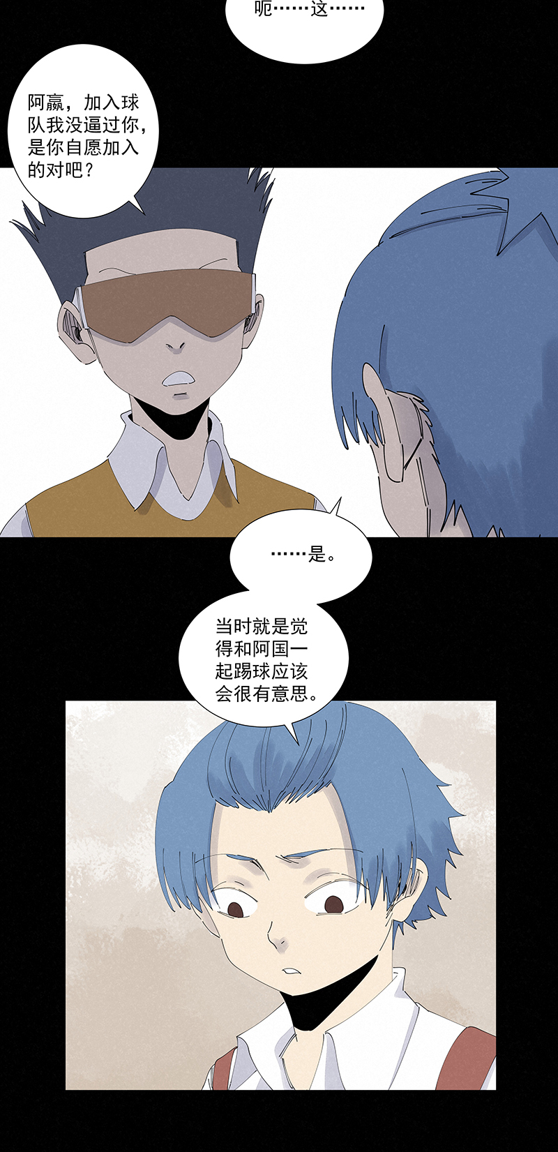 神之一手鬼手篇电影漫画,第二百七十二波  阿国2图