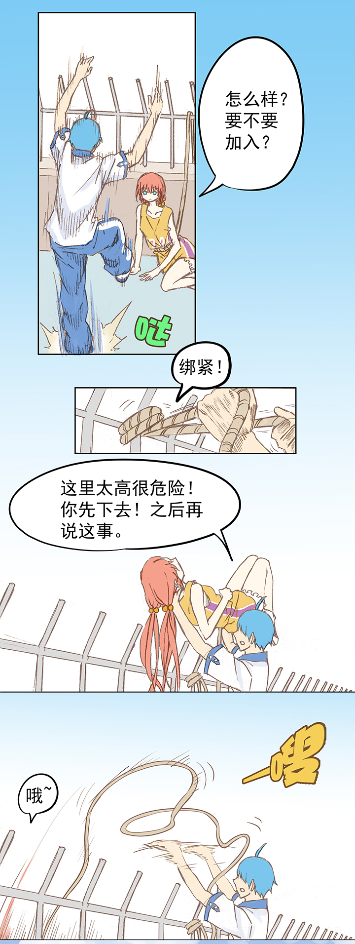 神之一手鬼手篇电影漫画,第五波 你掉了十块钱1图