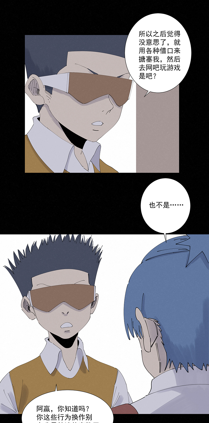 神之一手鬼手篇电影漫画,第二百七十二波  阿国1图
