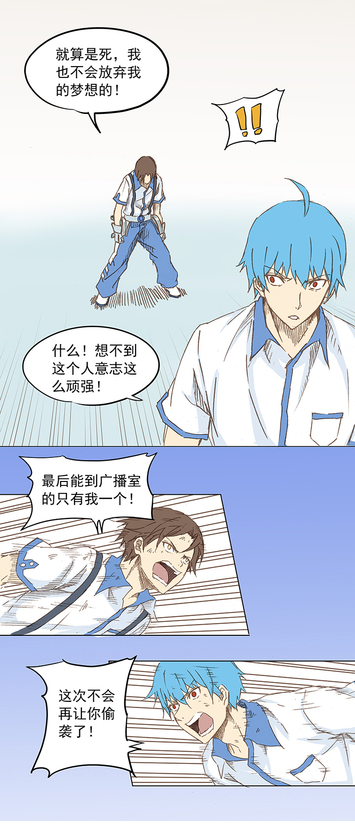 神之一手鬼手篇电影漫画,第六波 初次对决！篮球队！2图