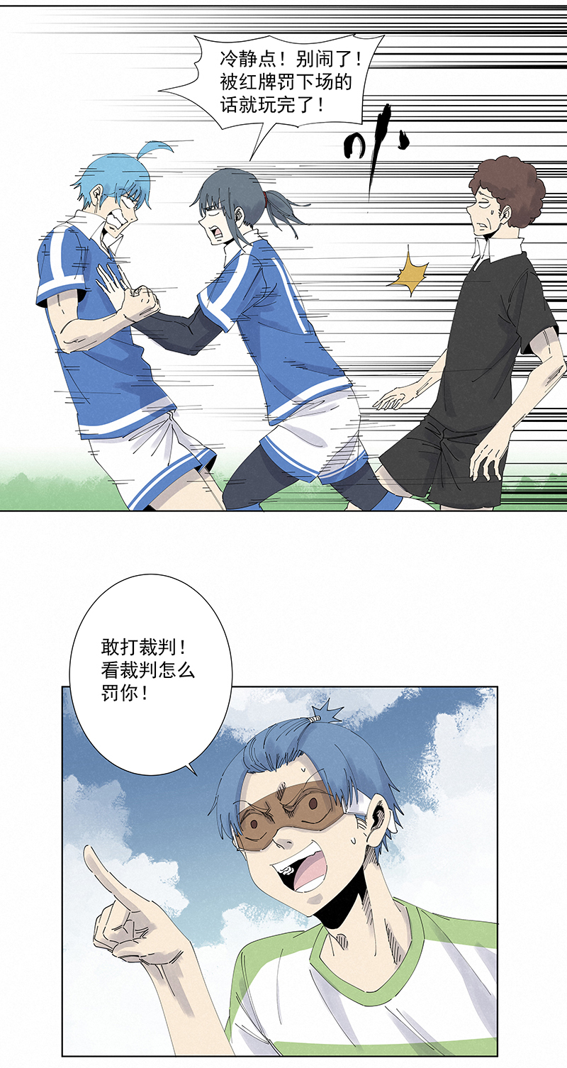 神之一手鬼手篇电影漫画,第二百七十四波  後路2图