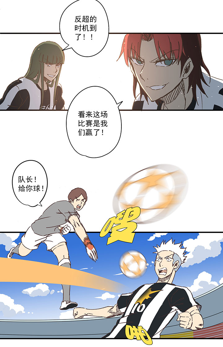 神之一手鬼手篇电影漫画,第一百七十六波 品翔VS钱花光1图
