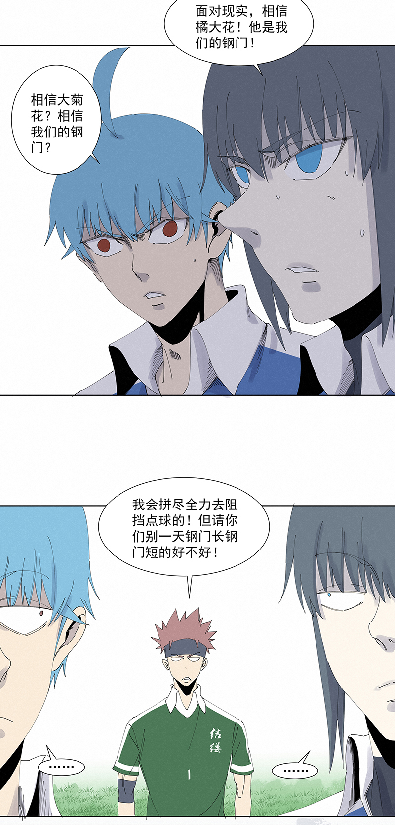 神之一手鬼手篇电影漫画,第二百七十四波  後路1图