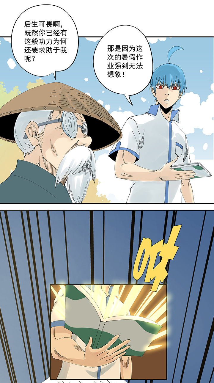 神之一手鬼手篇电影漫画,第二百零六波 归化球员2图