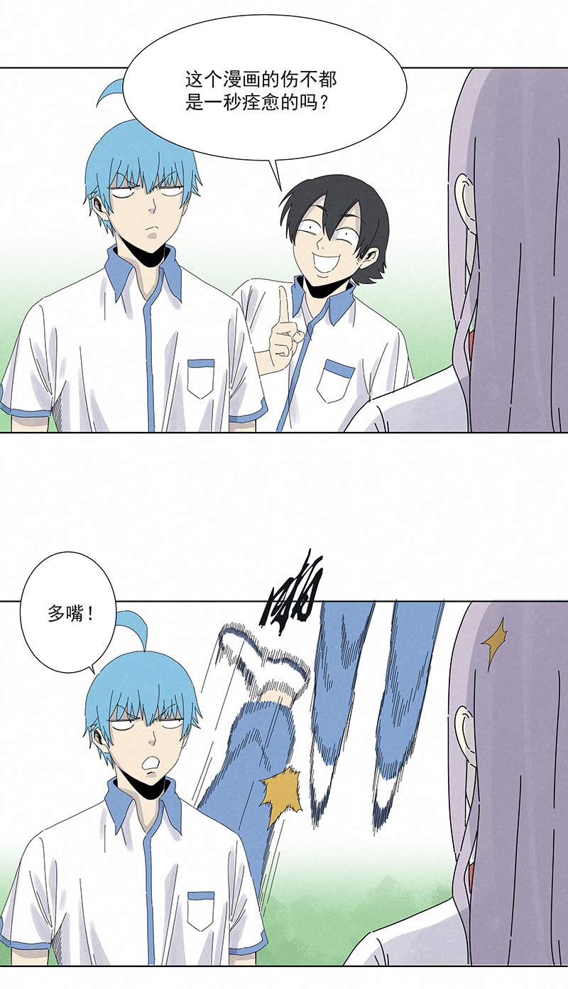 神之一手鬼手篇电影漫画,第二百八十六波  接化发2图