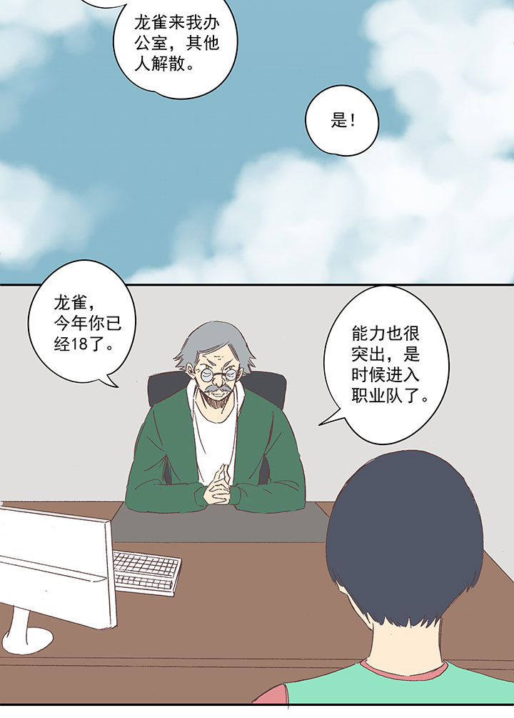 神之一手鬼手篇电影漫画,第一百四十五波 六年前！1图