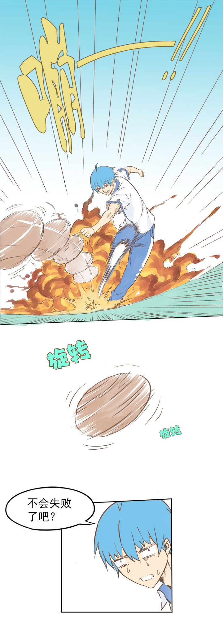 神之一手鬼手篇电影漫画,第二波 你要加入篮球队吗？2图
