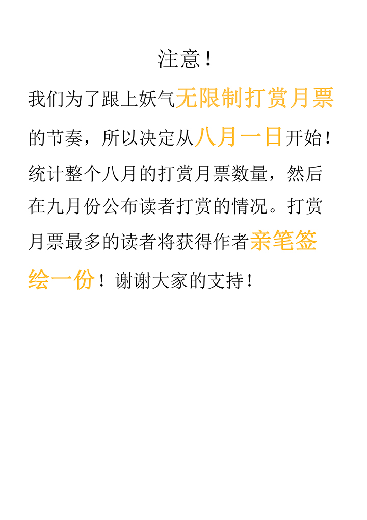 神之一手鬼手篇电影漫画,第一百九十六波 超级英雄1图
