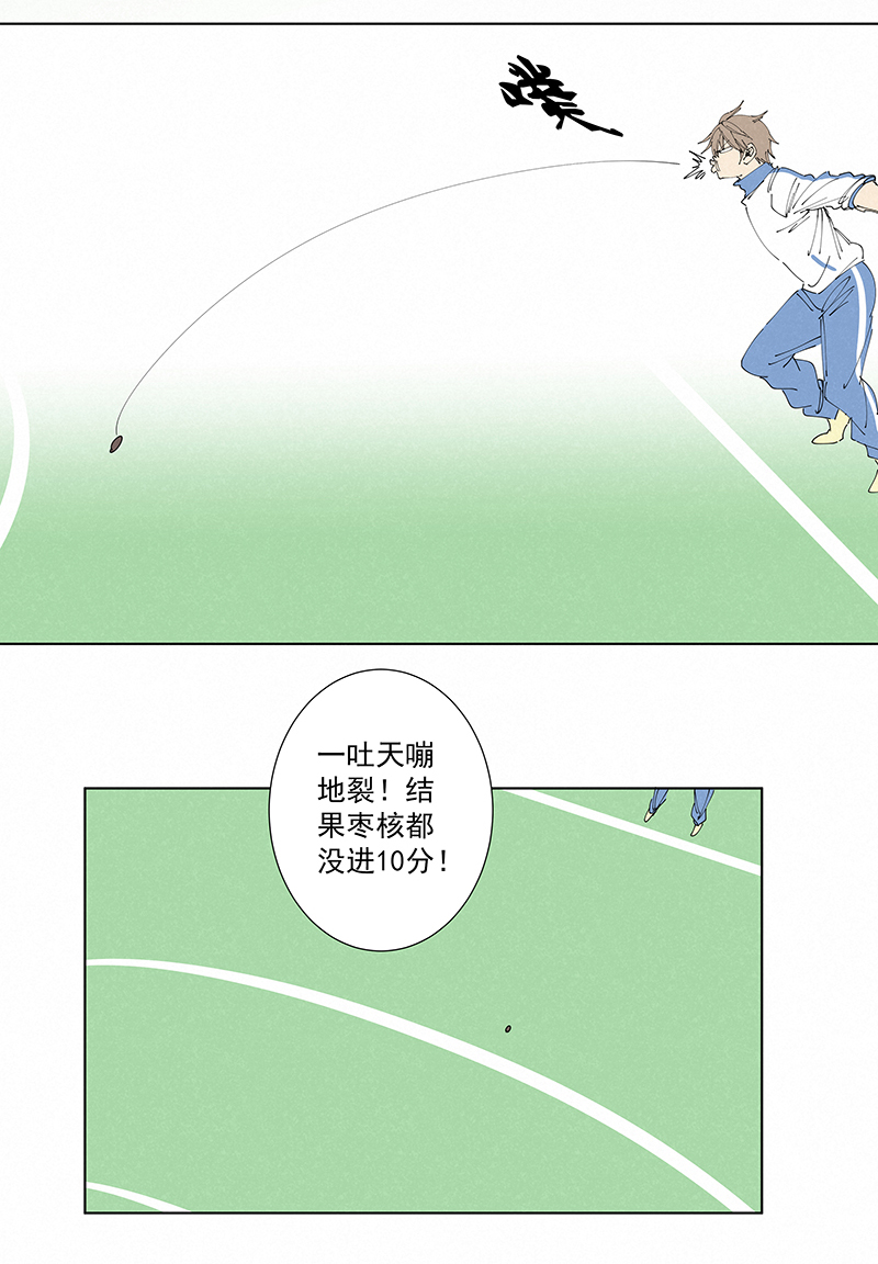 神之一手鬼手篇电影漫画,番外篇——春节2图