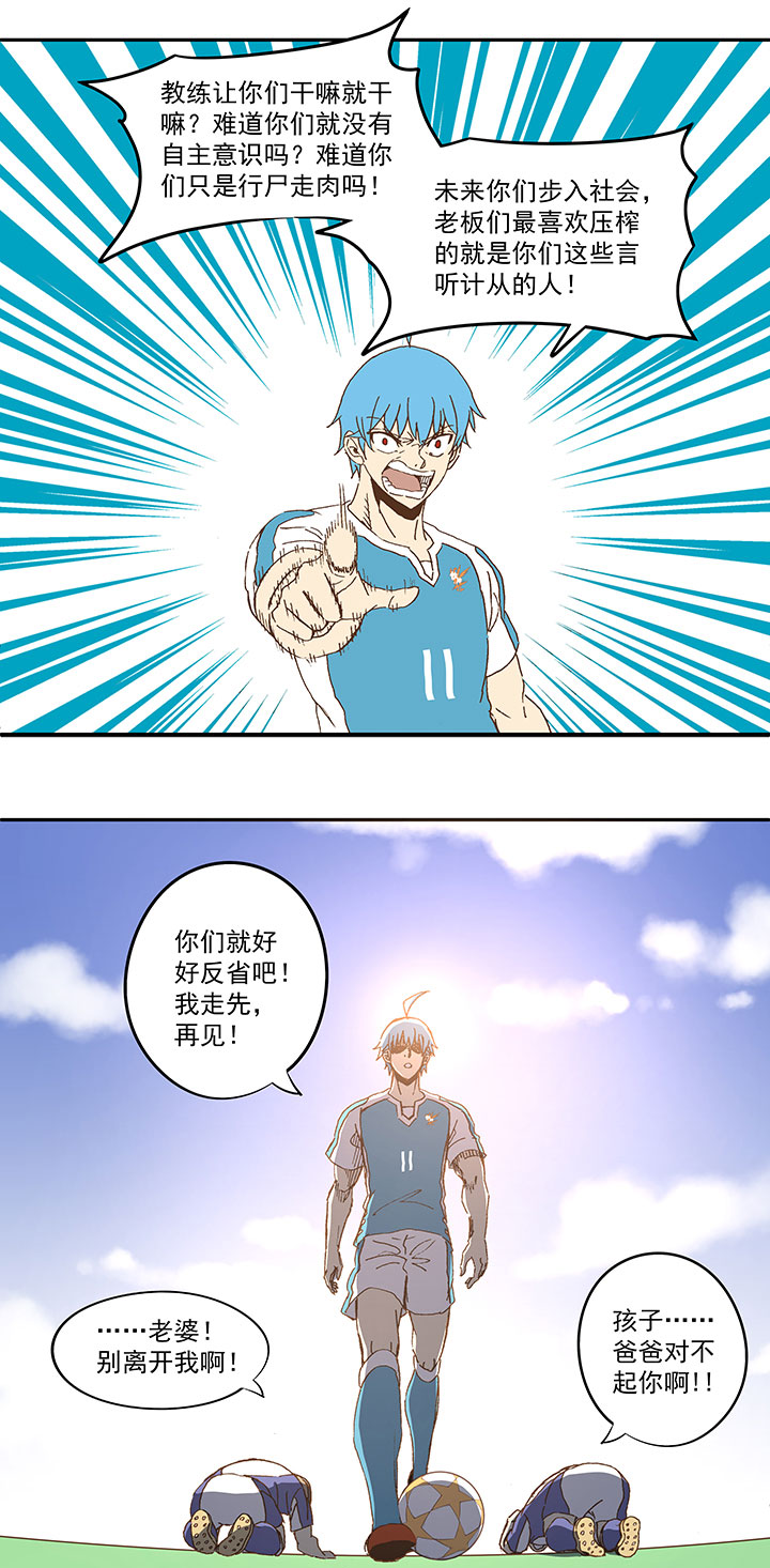 神之一手鬼手篇电影漫画,第八十八波 下场2图