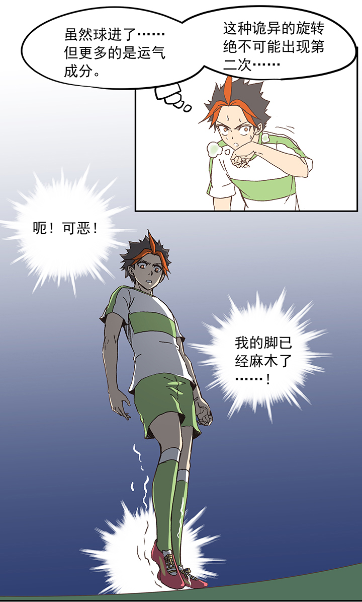 神之一手鬼手篇电影漫画,第二十三波 教练1图