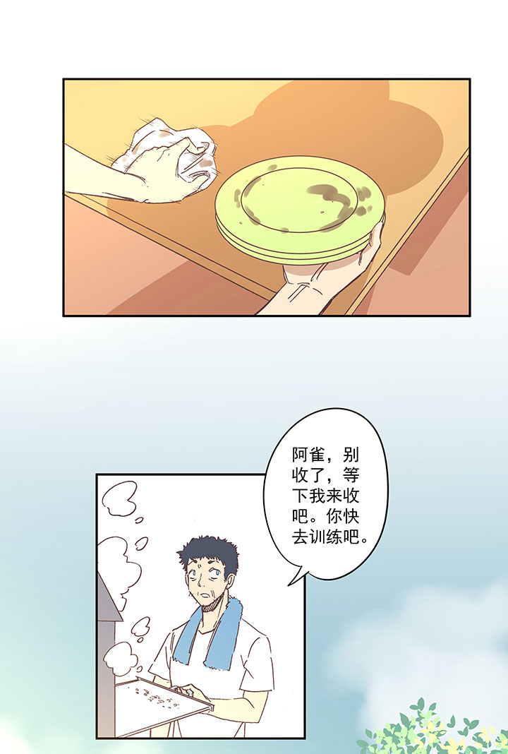 神之一手鬼手篇电影漫画,第一百四十五波 六年前！1图