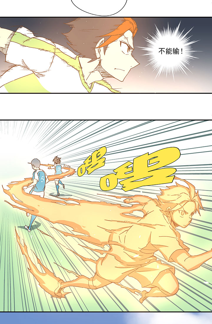 神之一脚漫画,第一百零二波 彗星射门！2图