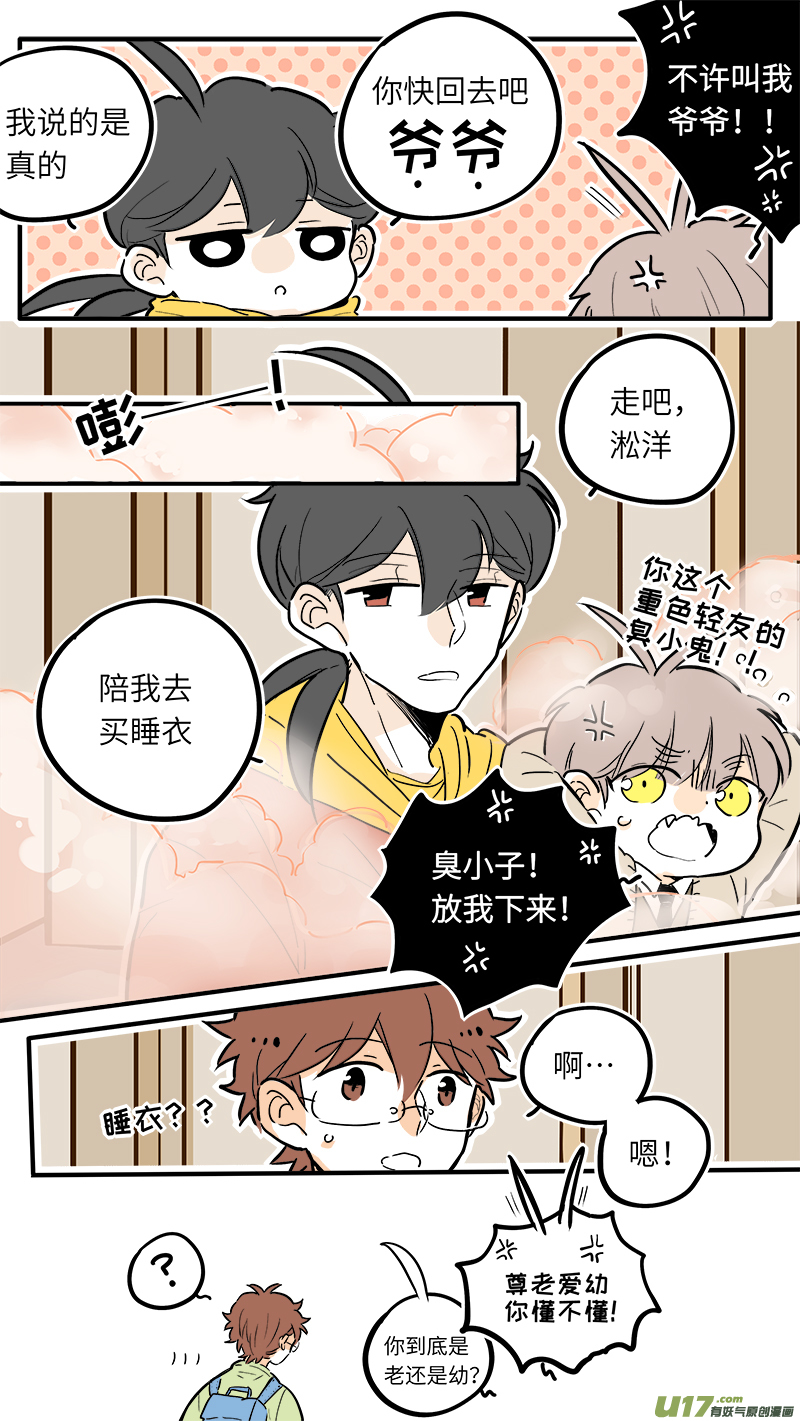 竈神4917漫画,292图