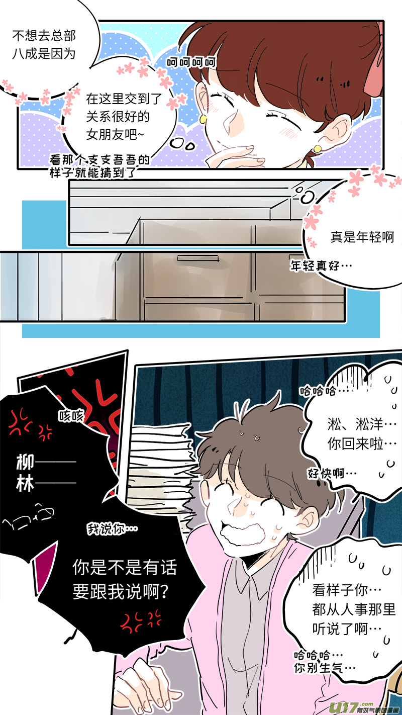 竈神4917漫画,1212图