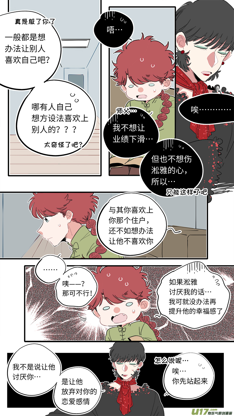 竈神4917漫画,福神-302图