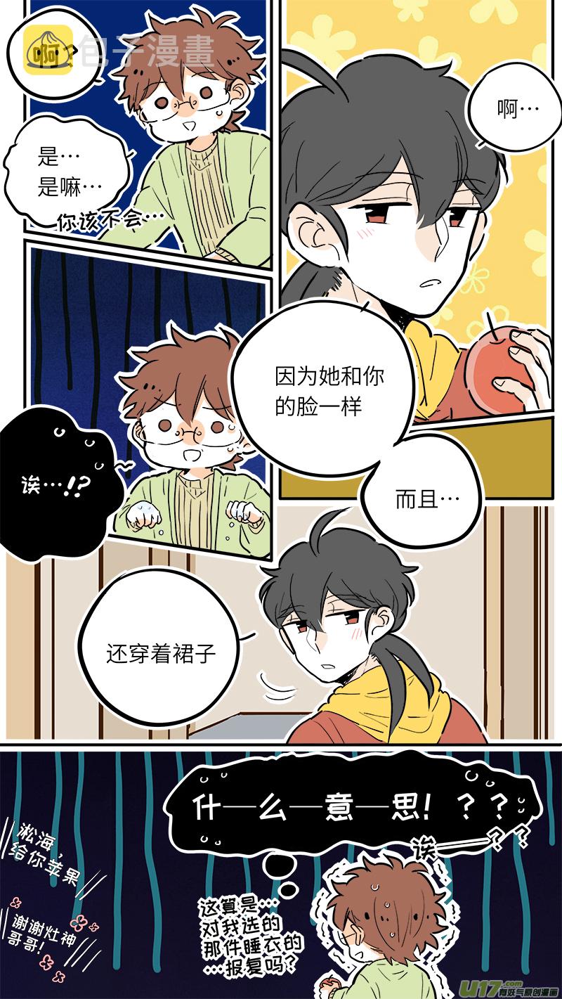 竈神4917漫画,342图