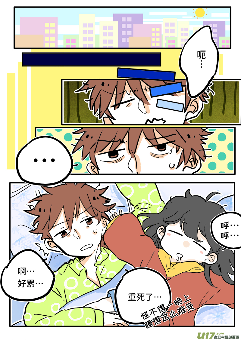 竈神4917漫画,041图