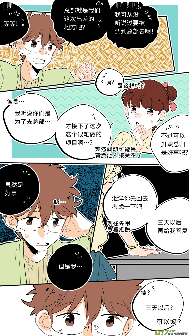 竈神4917漫画,1212图