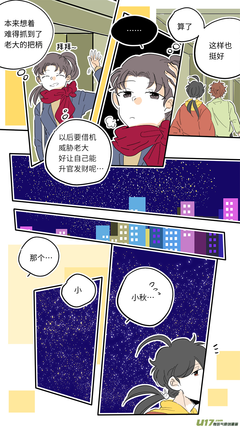 竈神4917漫画,911图