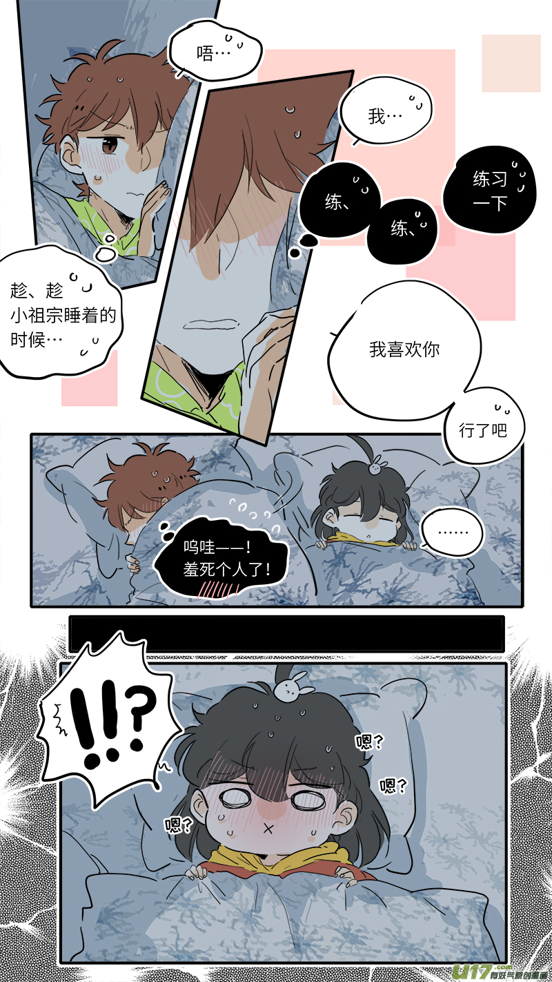 竈神4917漫画,821图