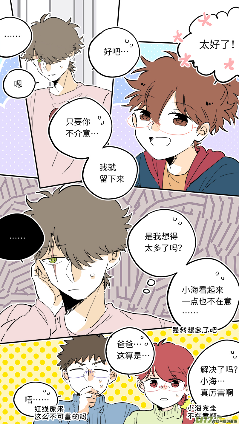 竈神4917漫画,991图