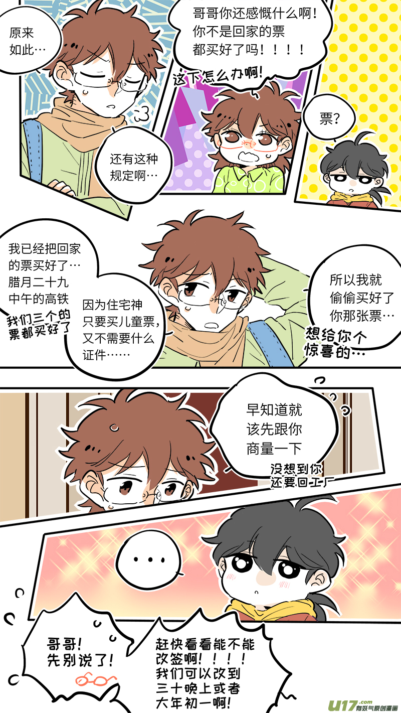竈神4917漫画,351图