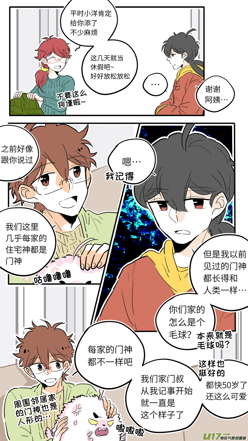 竈神4917漫画,402图