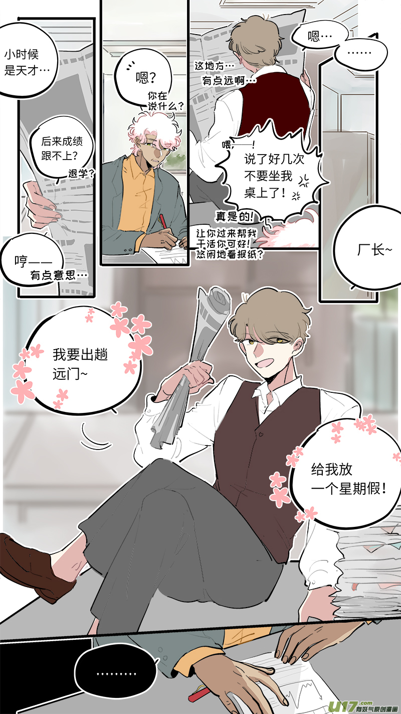 竈神4917漫画,福神-782图