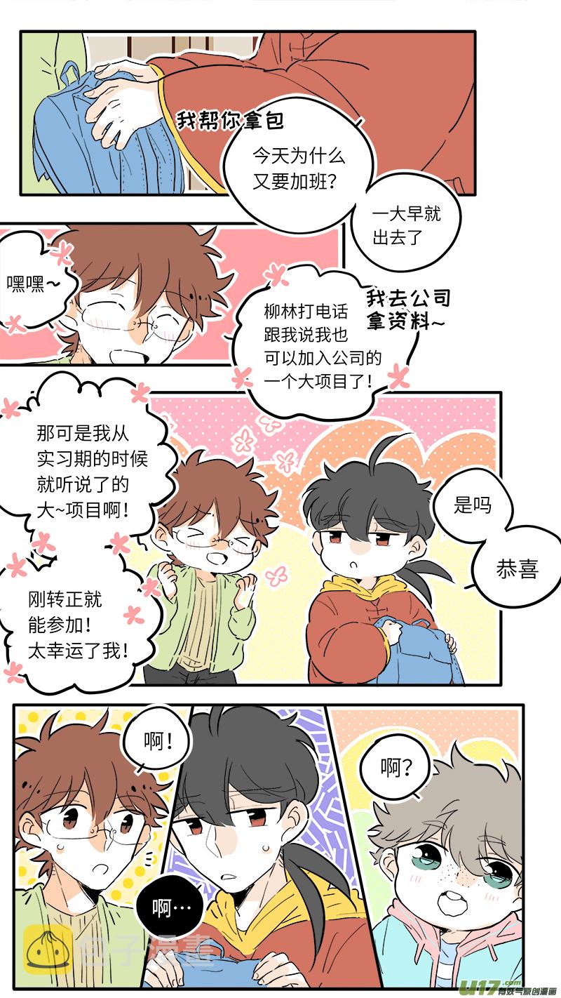 竈神4917漫画,501图