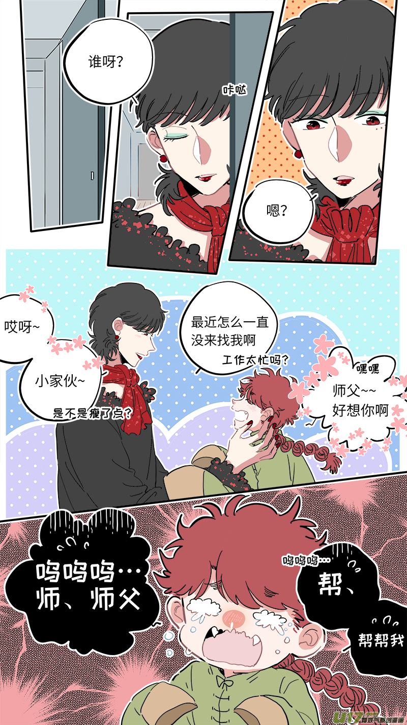 竈神4917漫画,福神-171图