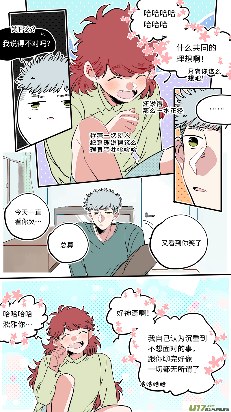 竈神4917漫画,福神-401图