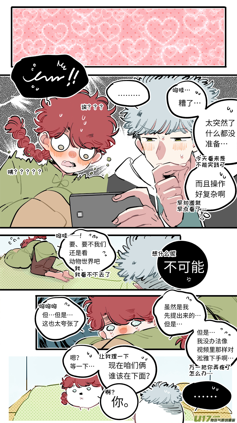 竈神4917漫画,福神-1132图