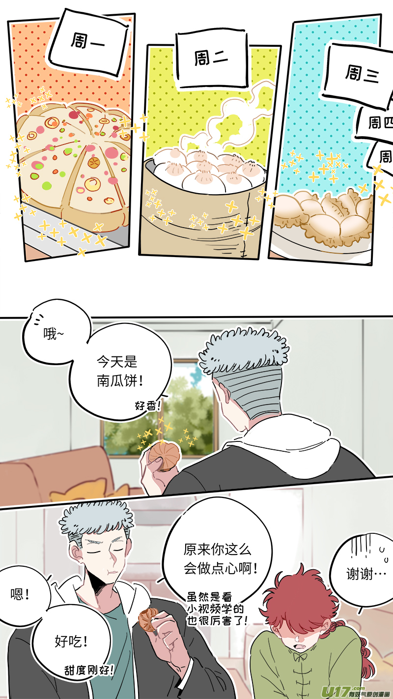 竈神4917漫画,福神-172图