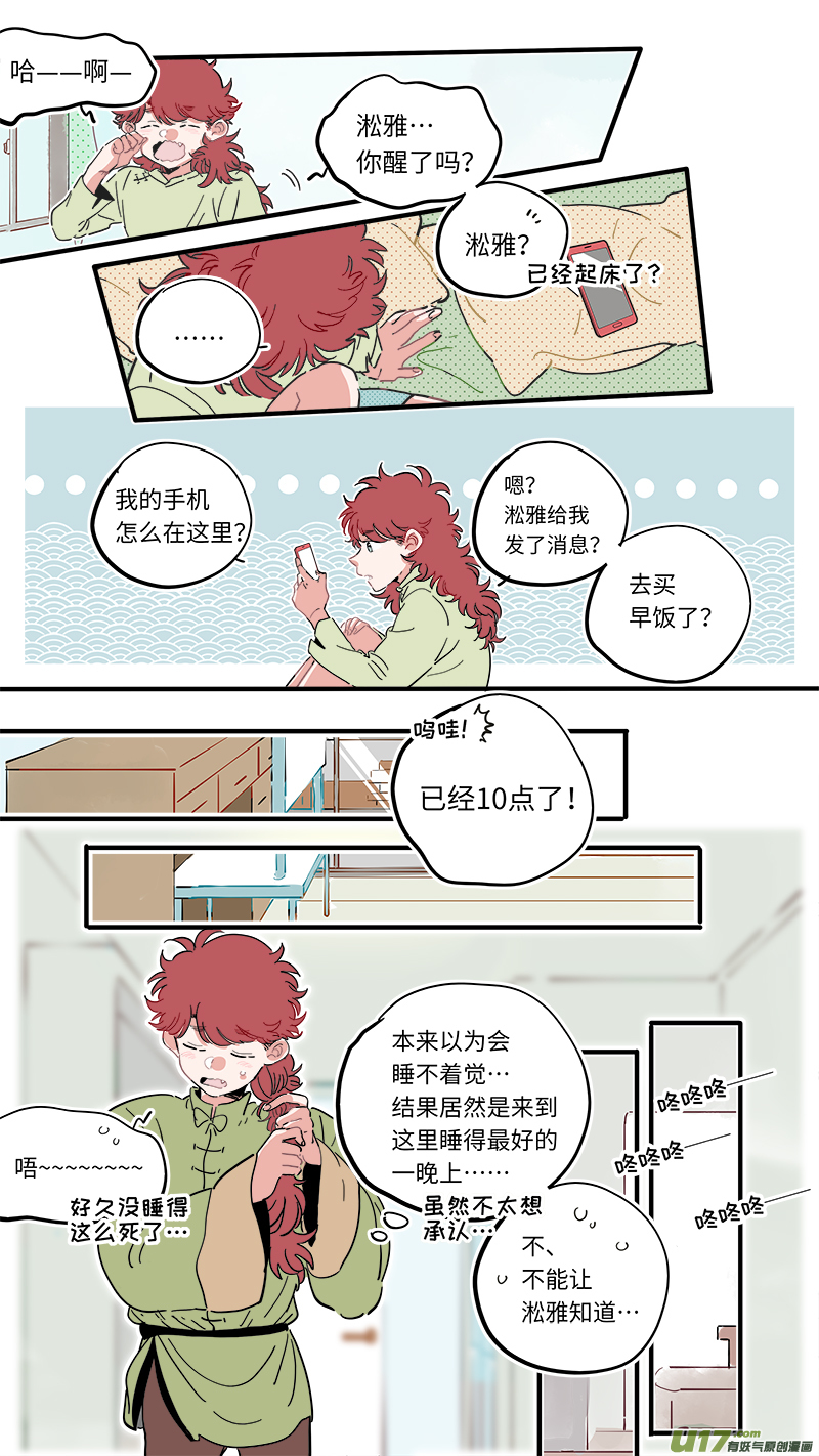 竈神4917漫画,福神-402图