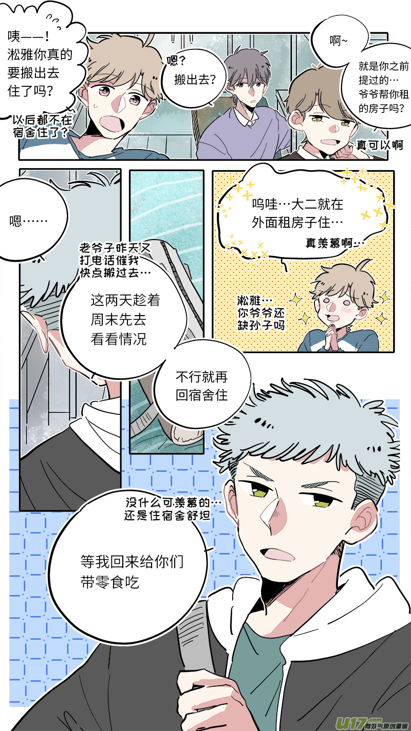 竈神4917漫画,福神-012图